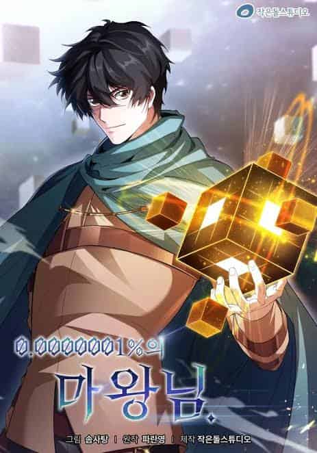 0.0000001% Demon Lord