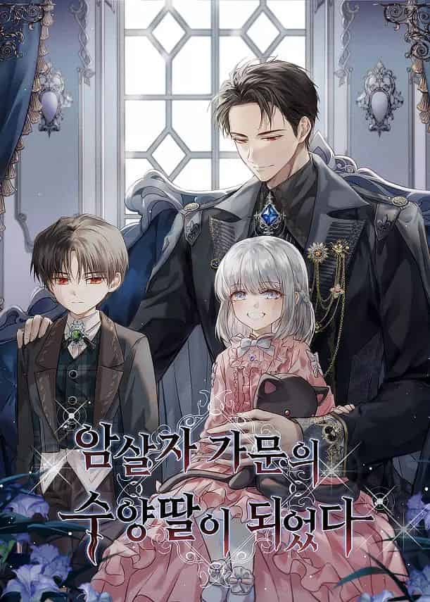 Adopted by a Murderous Duke Family