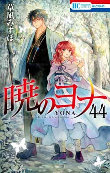 Akatsuki no Yona