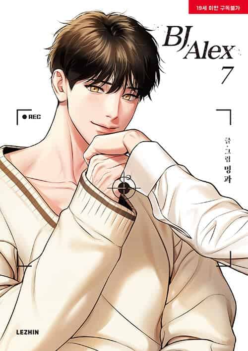BJ Alex