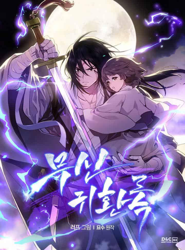 Chronicles of the Martial God's Return