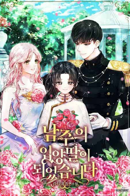 The Male Lead's Little Lion Daughter