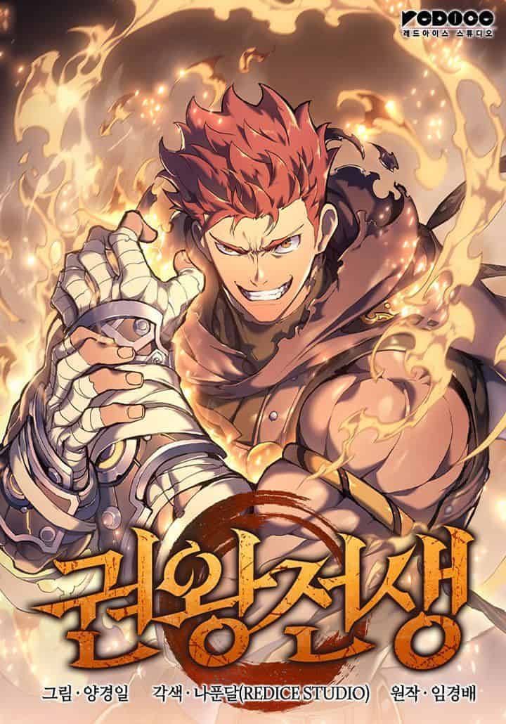 Reincarnation of the Fist King