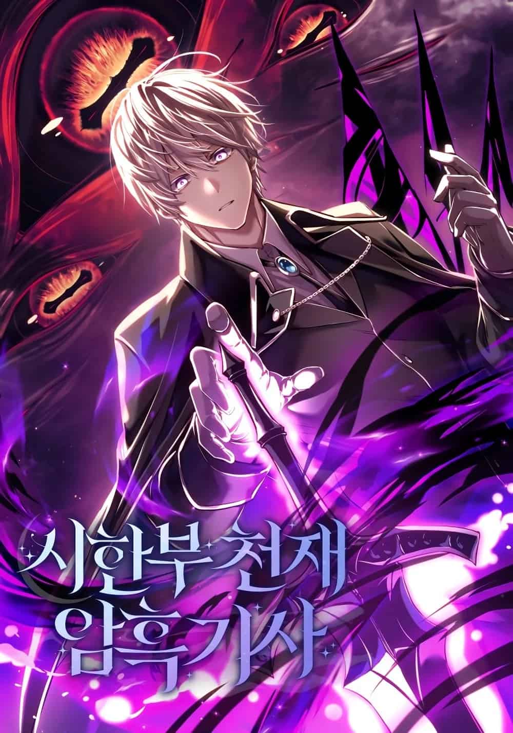 Time-Limited Genius Dark Knight
