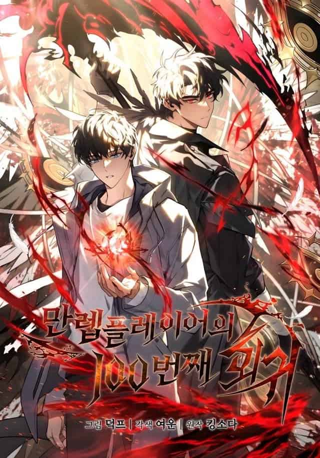 The Max Level Player's 100th Regression
