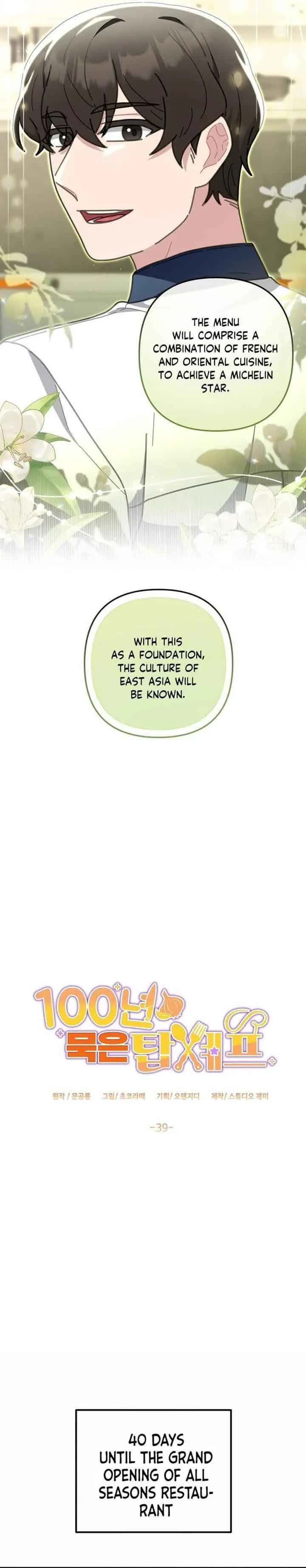100-Year-Old Top Chef Chapter 39 Page 5