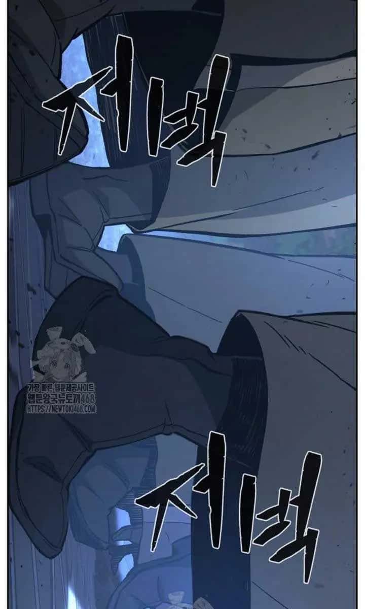 Absolute Sword Sense Chapter 149 Page 45