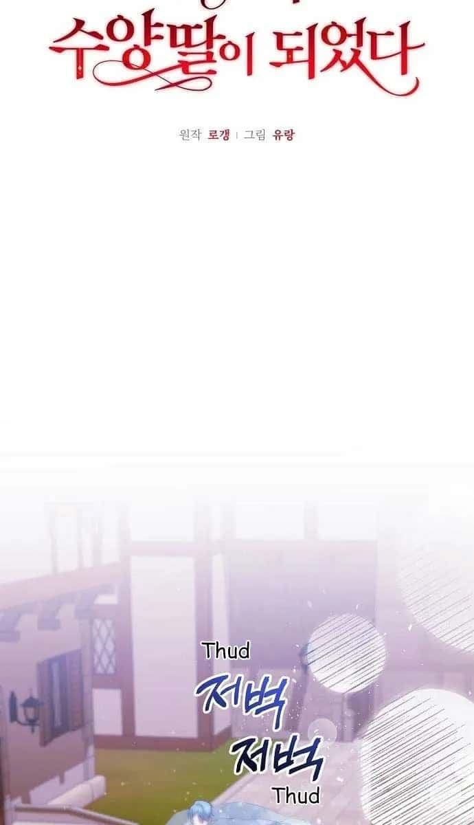 Adopted by a Murderous Duke Family Chapter 12 Page 18