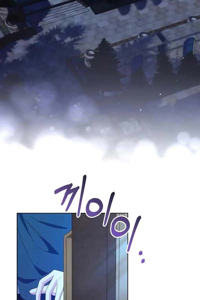 Adopted by a Murderous Duke Family Chapter 47 Page 103