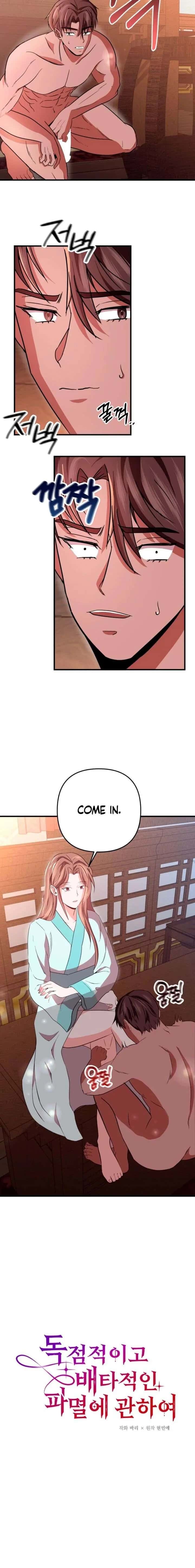 All About Dominative and Exclusive Destruction Chapter 78 Page 2