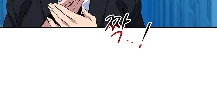 Auto Hunting Chapter 57 Page 111