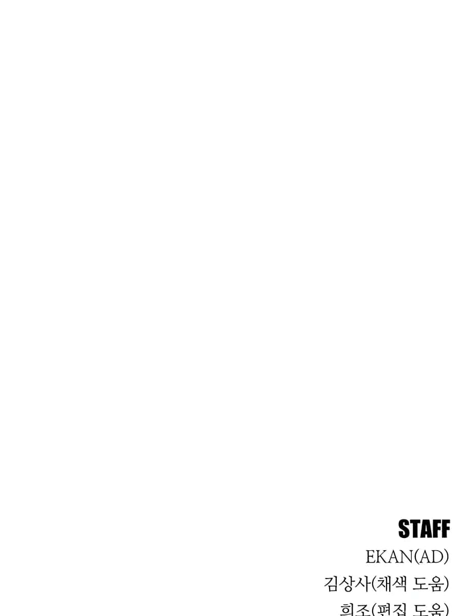 Auto Hunting Chapter 86 Page 196