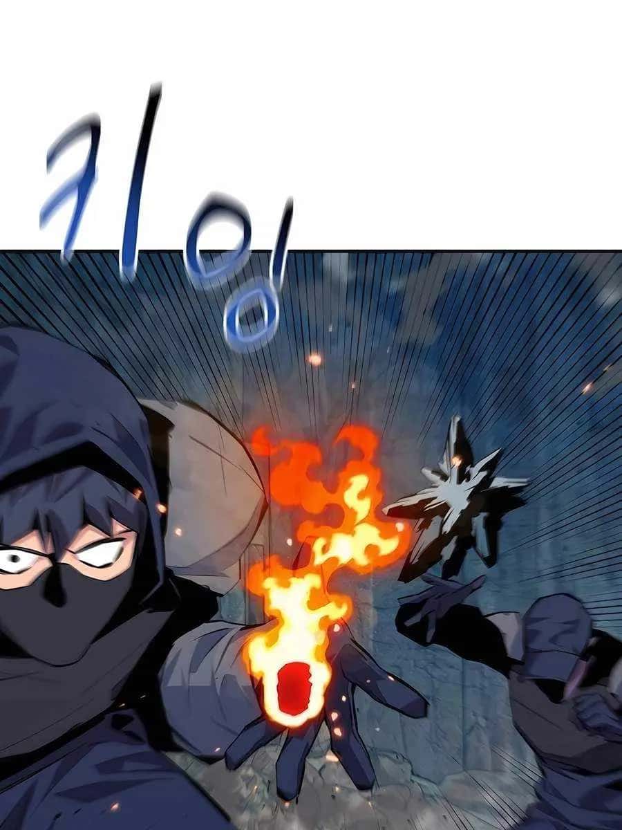 Auto Hunting Chapter 102 Page 144