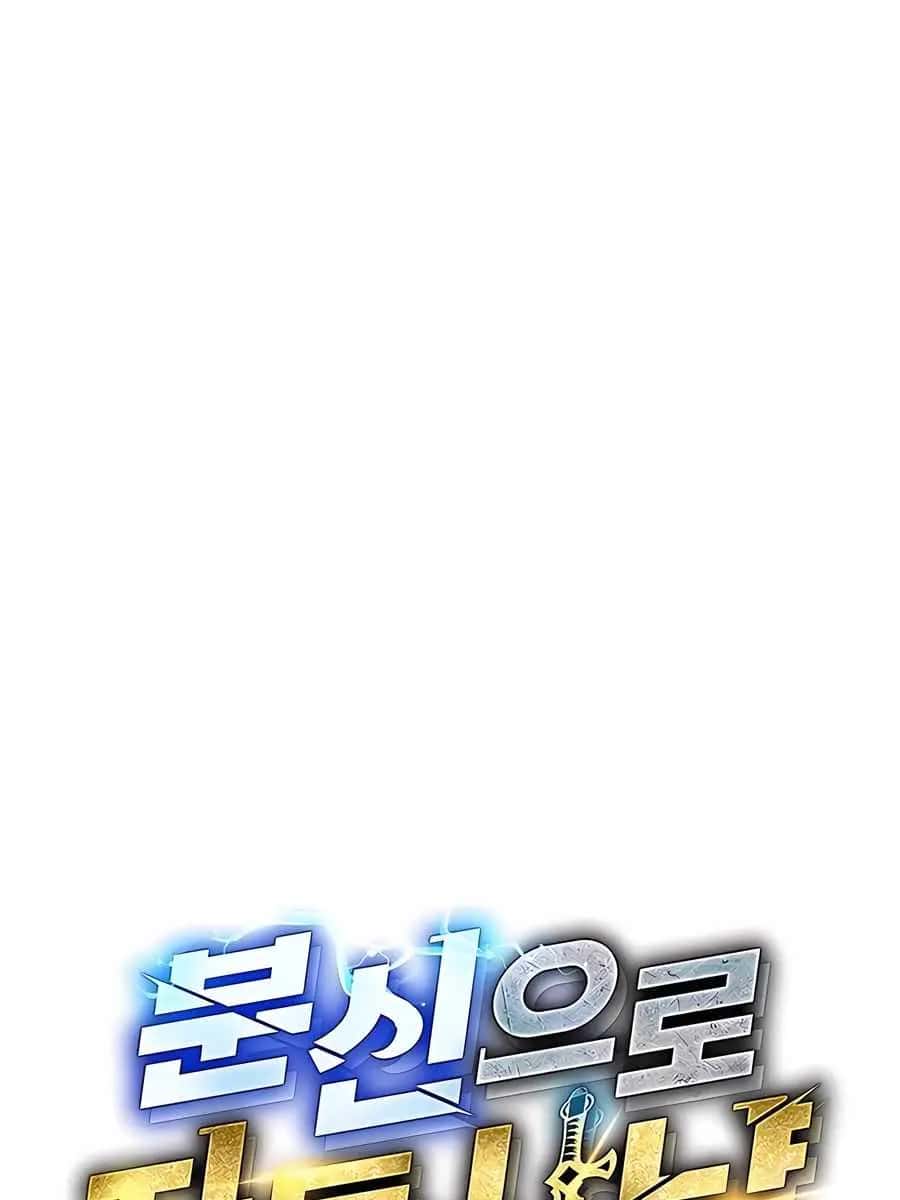 Auto Hunting Chapter 122 Page 20