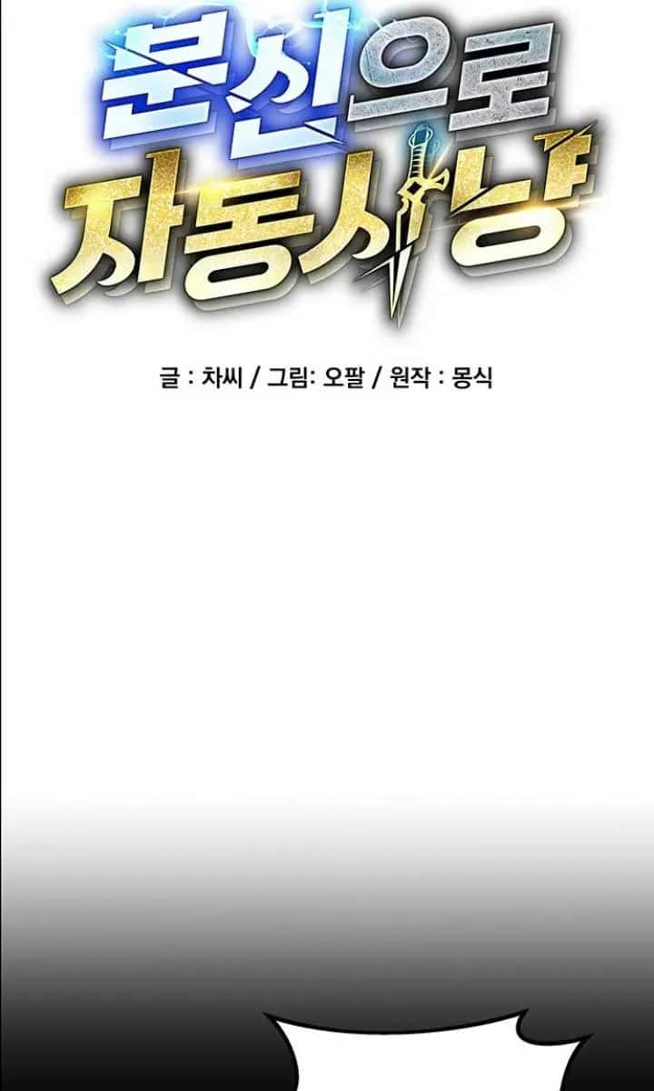 Auto Hunting Chapter 125 Page 30