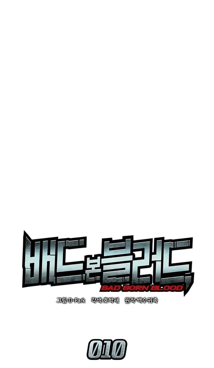 Bad Born Blood Chapter 10 Page 27