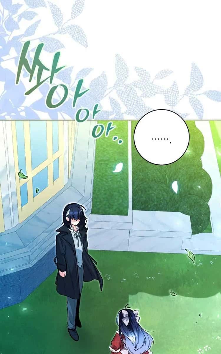 'Cause Calypso Can Chapter 28 Page 71
