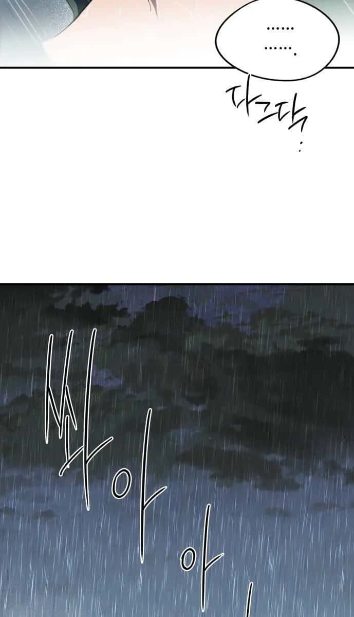 Blinded by the Setting Sun Chapter 53 Page 10