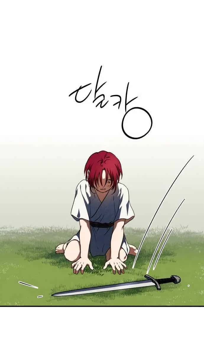 Blinded by the Setting Sun Chapter 68 Page 4