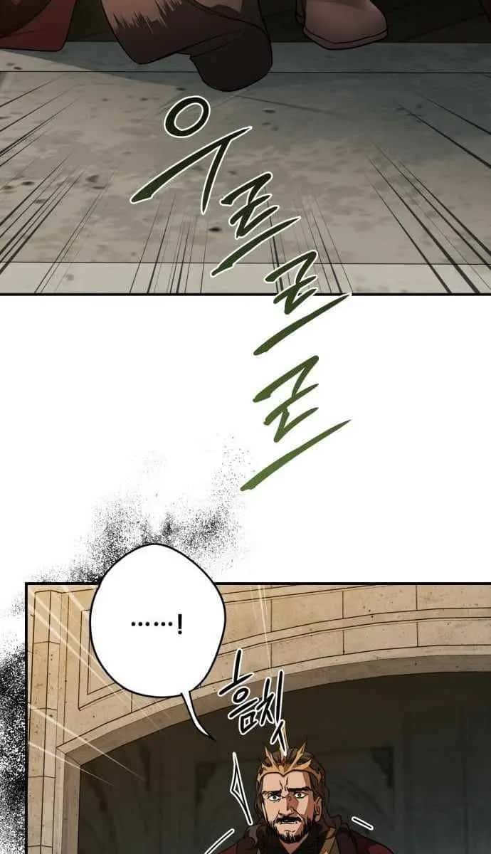 Blinded by the Setting Sun Chapter 84 Page 77