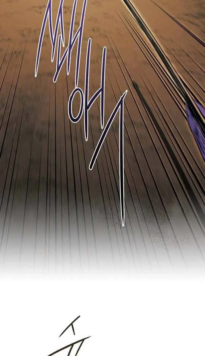 Blinded by the Setting Sun Chapter 87 Page 7