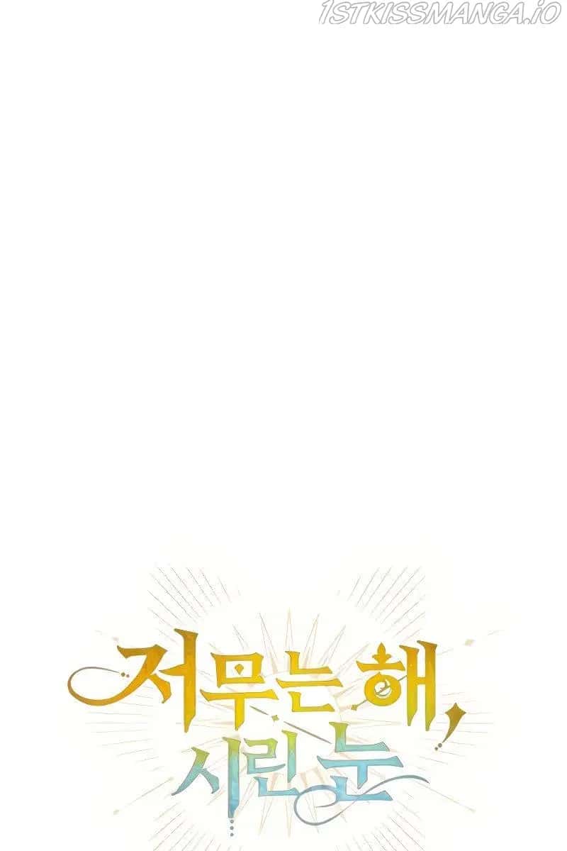 Blinded by the Setting Sun Chapter 89 Page 60