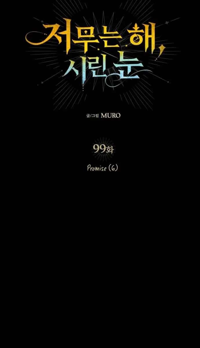 Blinded by the Setting Sun Chapter 99 Page 55