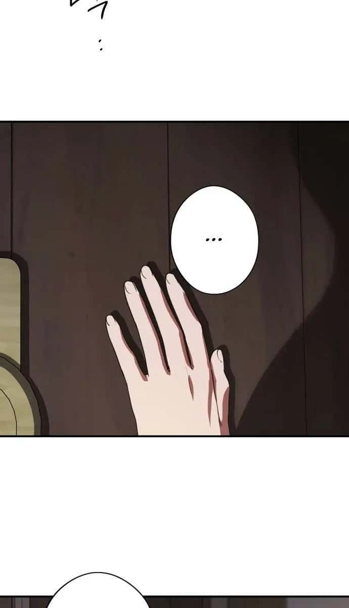 Blinded by the Setting Sun Chapter 120 Page 44