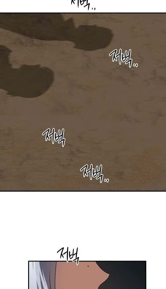 Blinded by the Setting Sun Chapter 132 Page 72