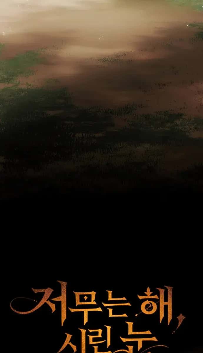 Blinded by the Setting Sun Chapter 142 Page 122