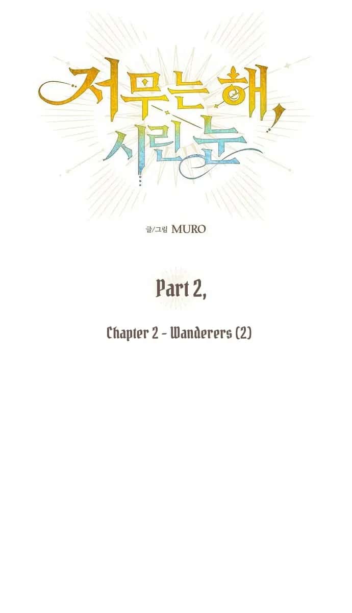 Blinded by the Setting Sun Chapter 144 Page 15