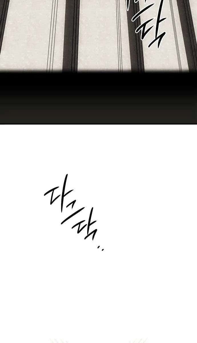 Blinded by the Setting Sun Chapter 150 Page 8