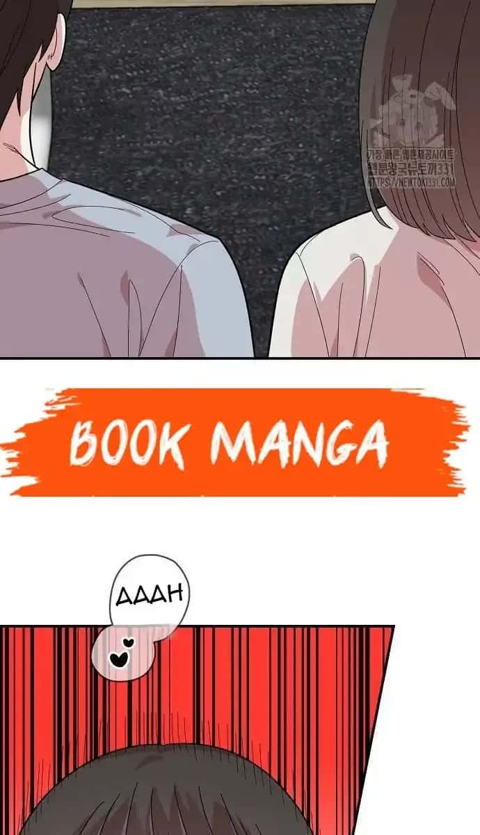 Childhood Friend Complex Chapter 7 Page 94