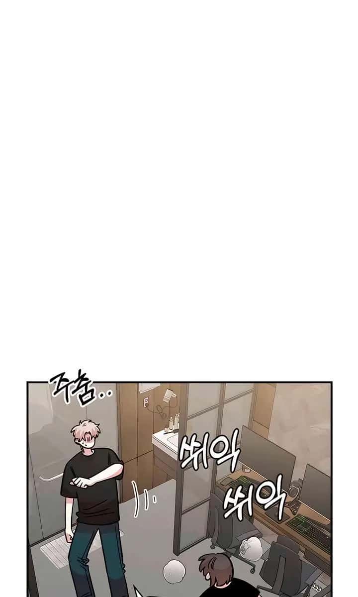 Childhood Friend Complex Chapter 62 Page 19