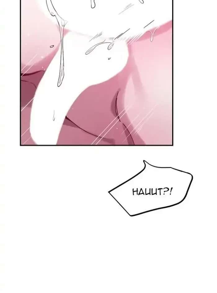 Dark Fall Chapter 1 Page 121