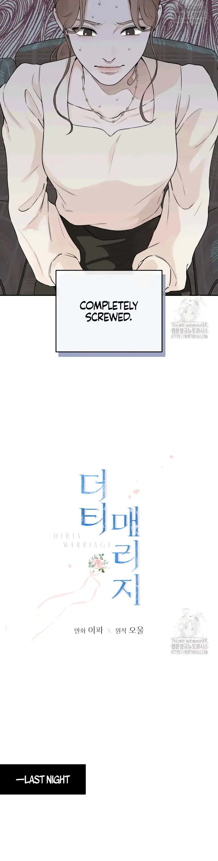 Dirty Marriage Chapter 1 Page 6