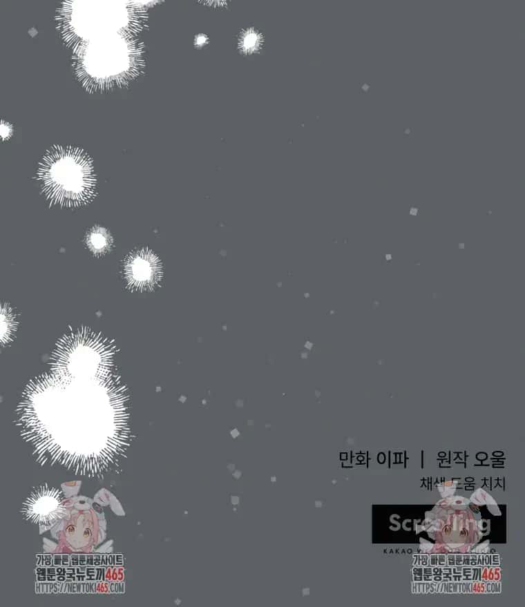 Dirty Marriage Chapter 9 Page 30