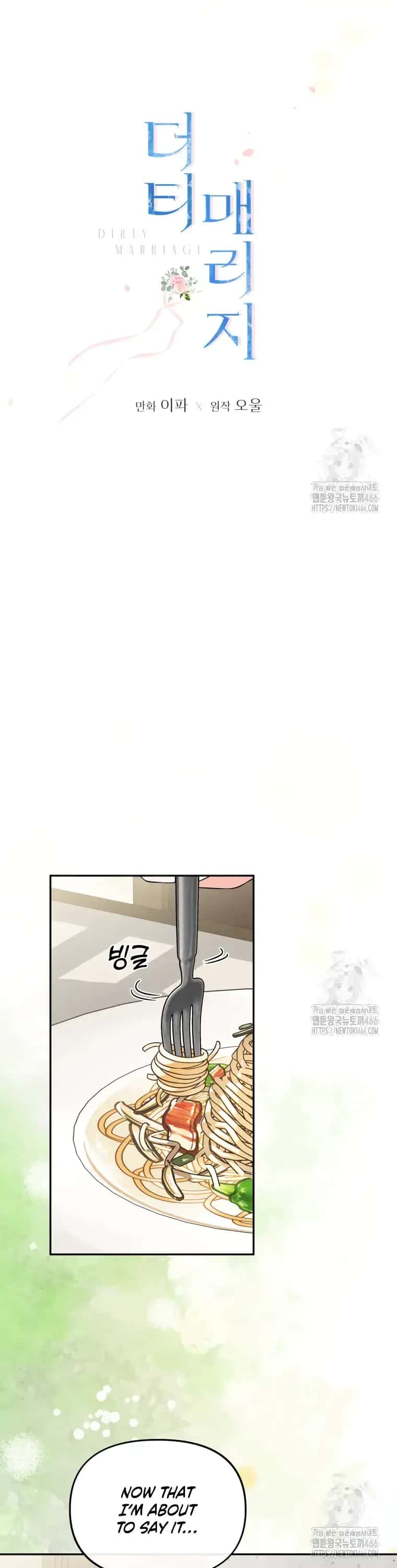 Dirty Marriage Chapter 18 Page 14