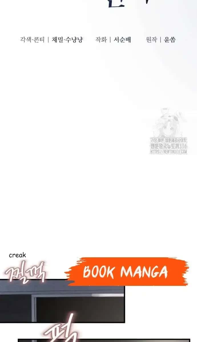 Even Though You Know It's Crazy Chapter 5 Page 24