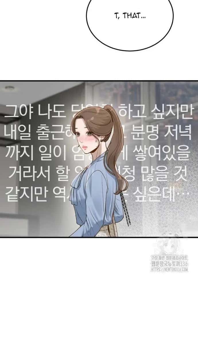 Even Though You Know It's Crazy Chapter 7 Page 47