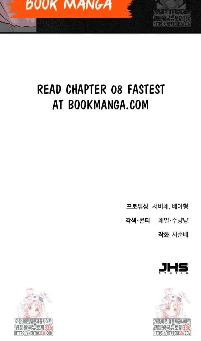 Even Though You Know It's Crazy Chapter 7 Page 116