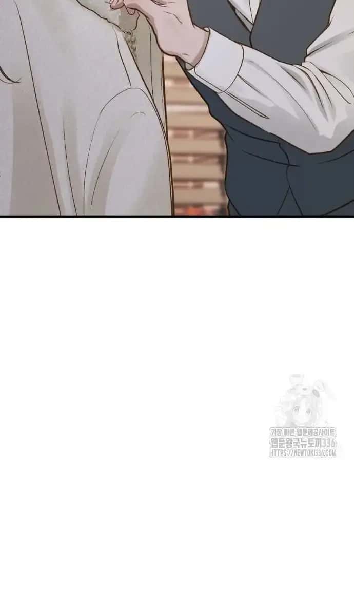 Even Though You Know It's Crazy Chapter 9 Page 85