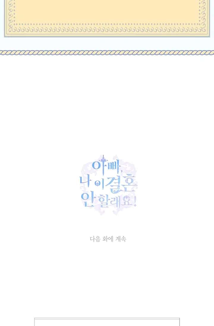 Father, I Don't Want To Get Married Chapter 1 Page 30
