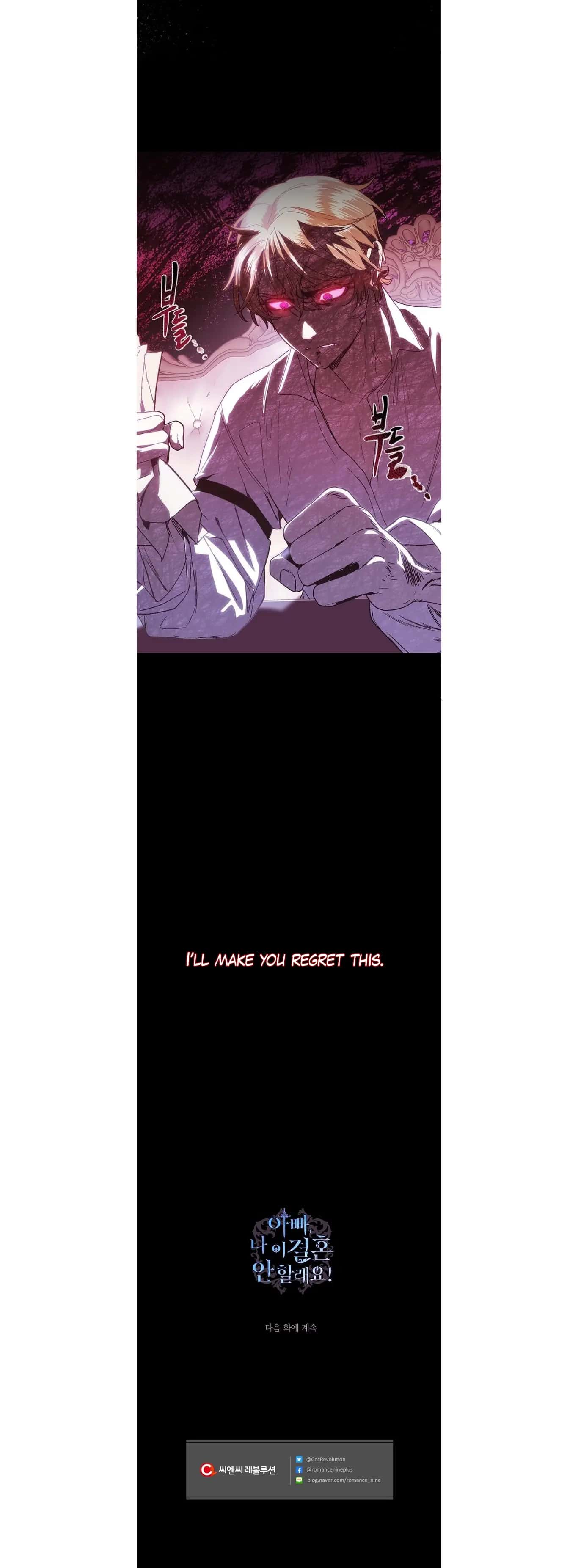 Father, I Don't Want To Get Married Chapter 7 Page 7