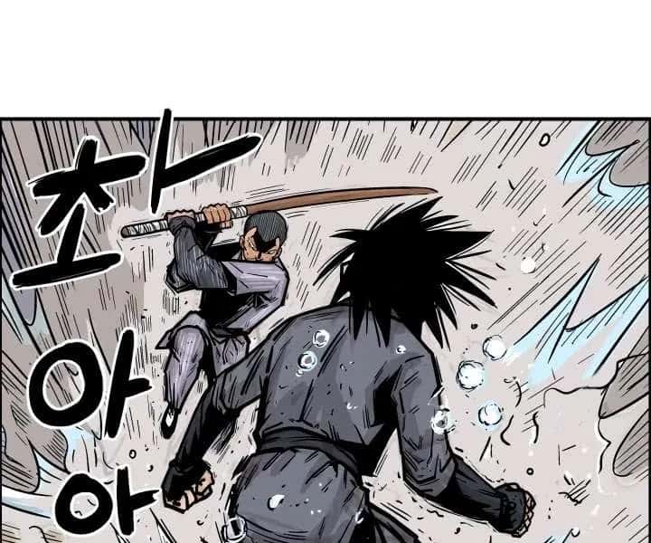 Fist Demon of Mount Hua Chapter 8 Page 3
