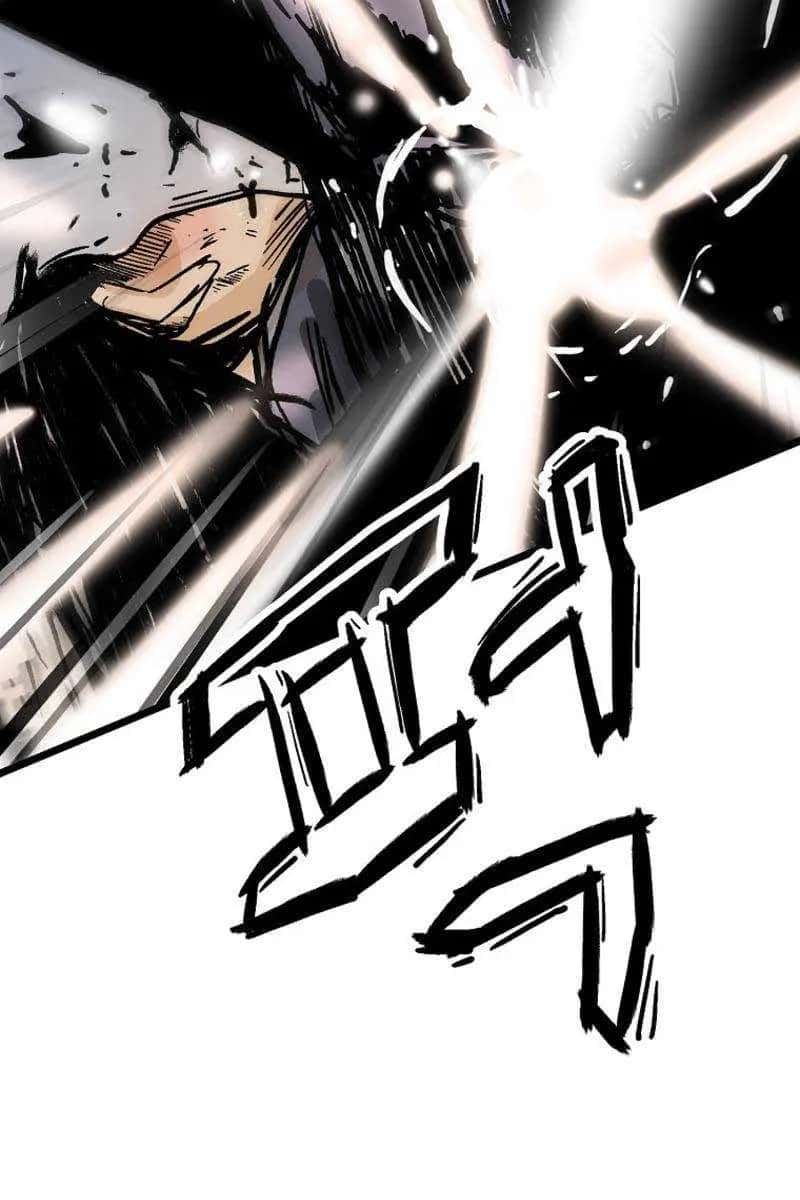 Fist Demon of Mount Hua Chapter 118 Page 52