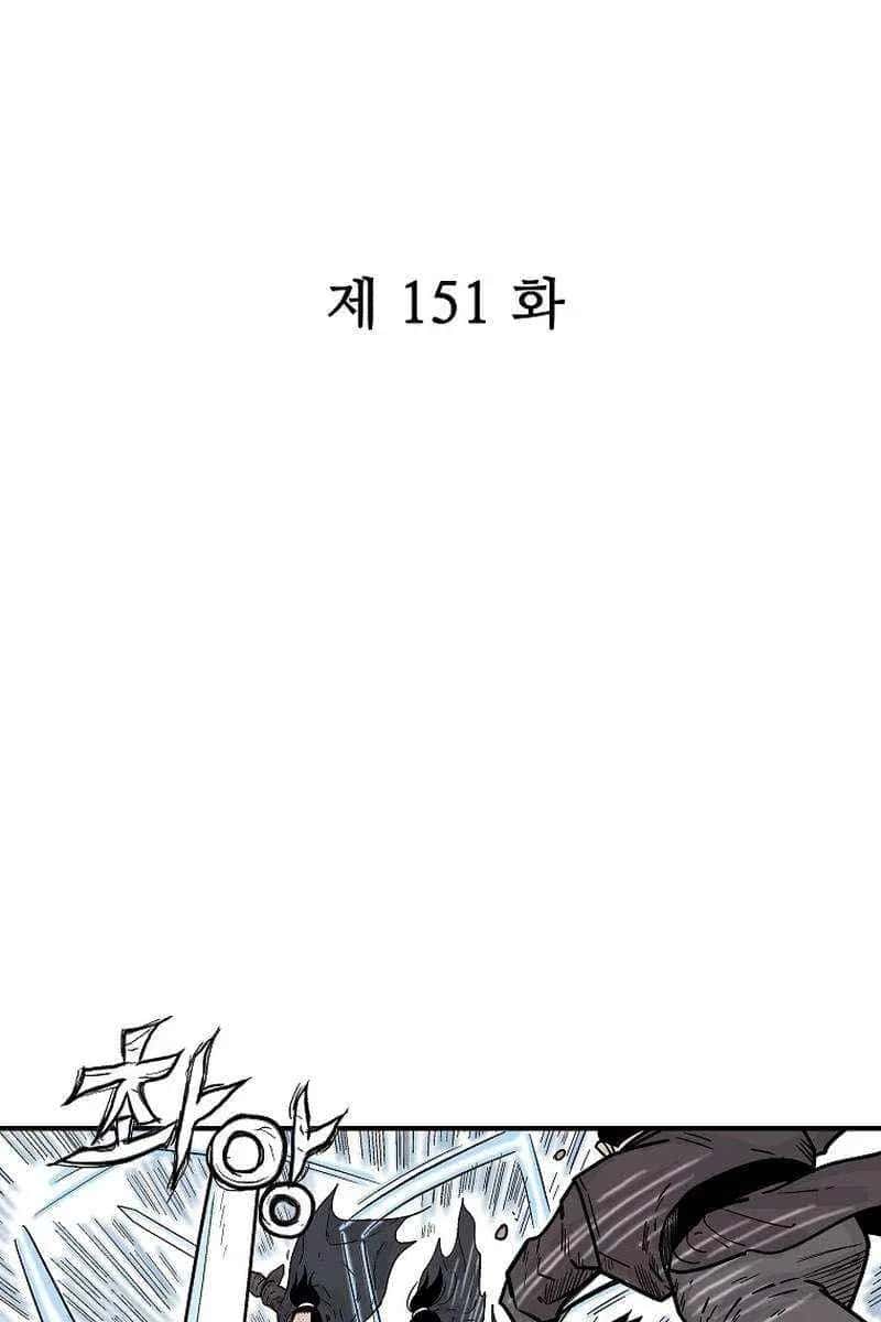 Fist Demon of Mount Hua Chapter 151 Page 10