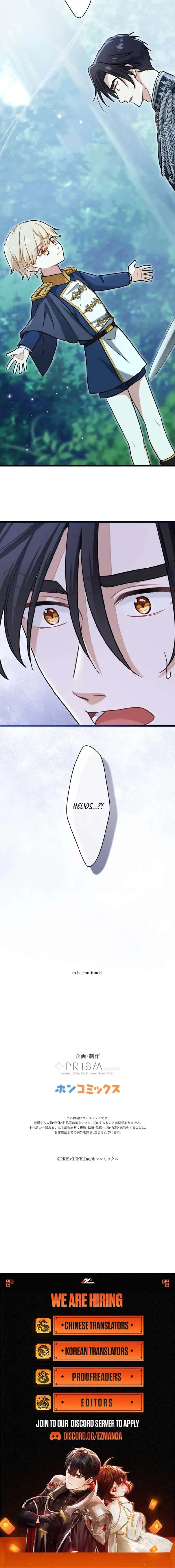 Forget That Night, Your Majesty Chapter 79 Page 16