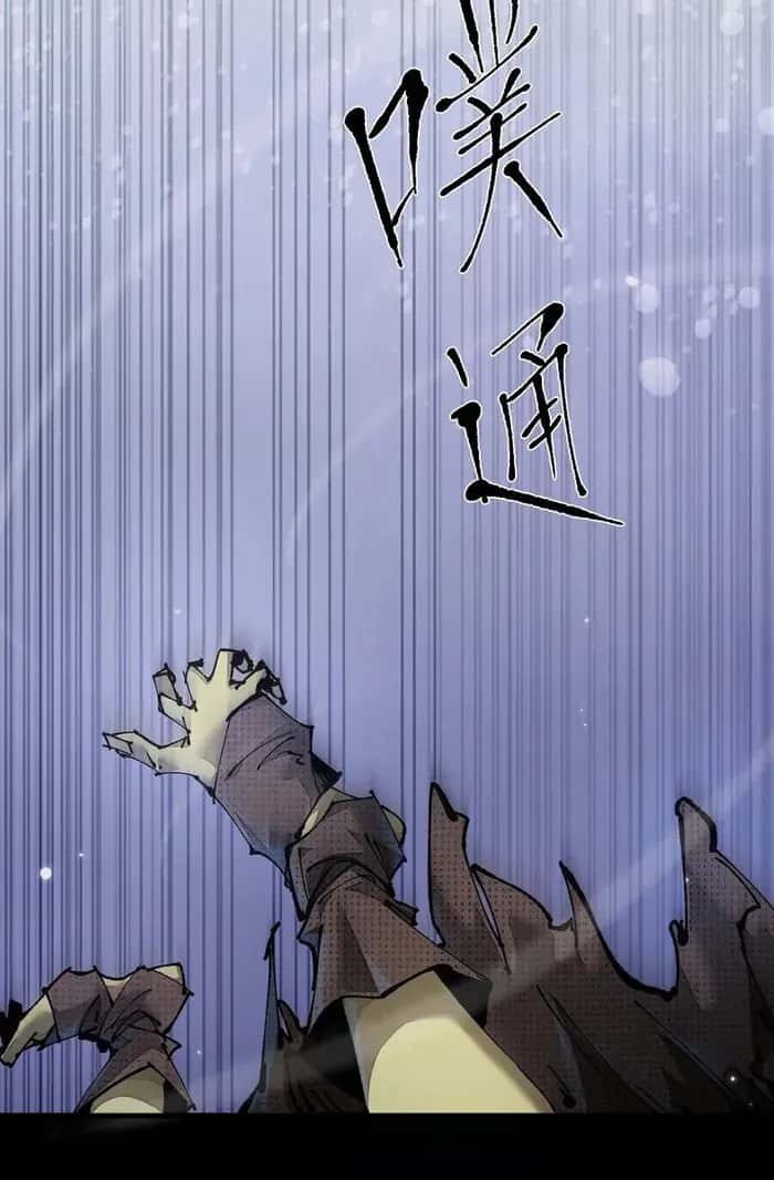 From Goblin to Goblin God Chapter 3 Page 71