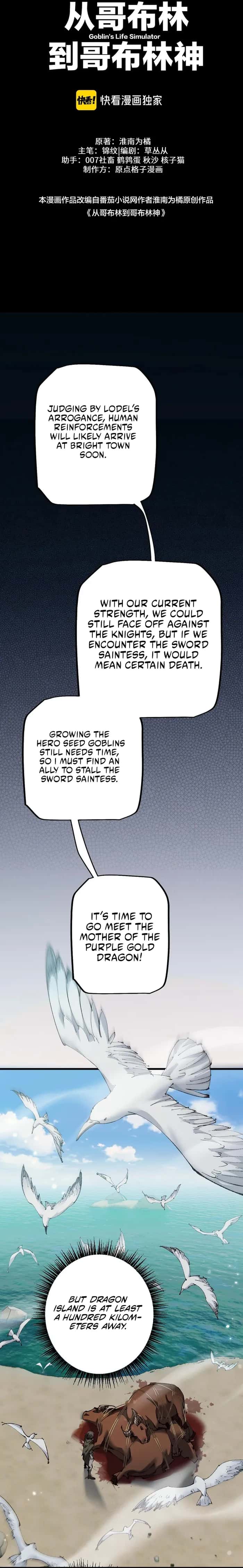 From Goblin to Goblin God Chapter 15 Page 16